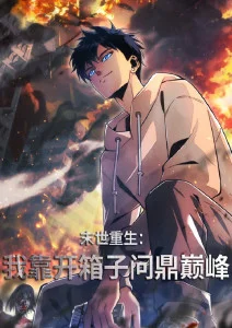 星轨少年 好看的动漫推荐
